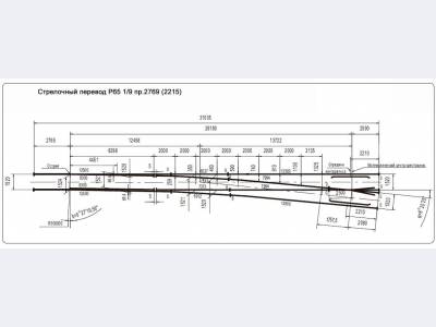 Проект 2215 стрелочный перевод